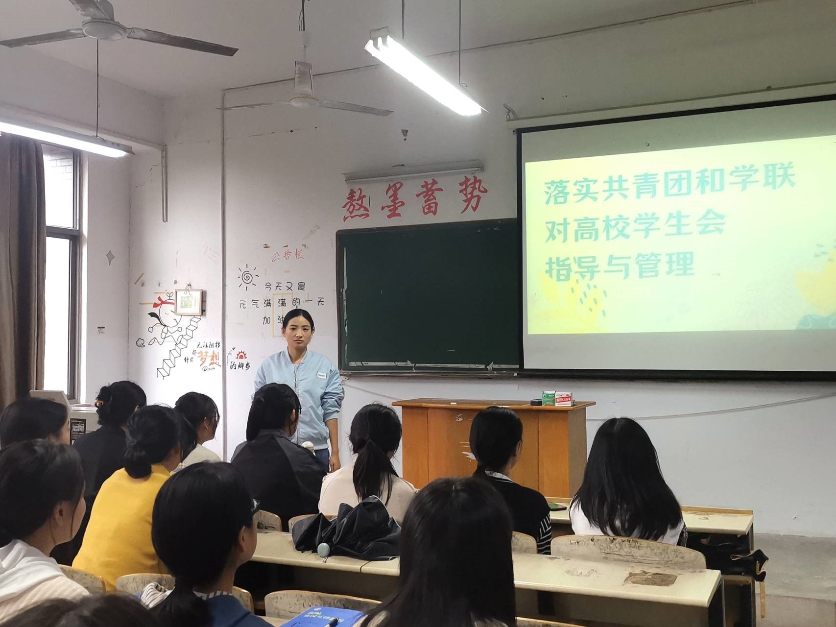 学生会干部教育2.jpg